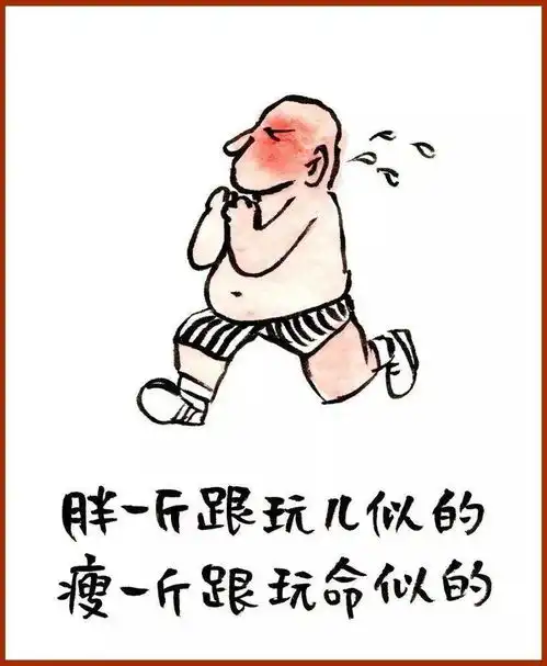 幽默段子开心漫画20幅
