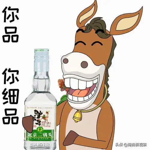 这头驴上市仅半年,为何敢挑战酒业巨头牛栏山
