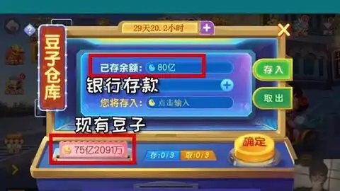 狂赢六十亿,总共155亿,成为百亿大佬斗地主禅游斗地主搞笑
