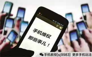 手机问题要怎么维权才有用
