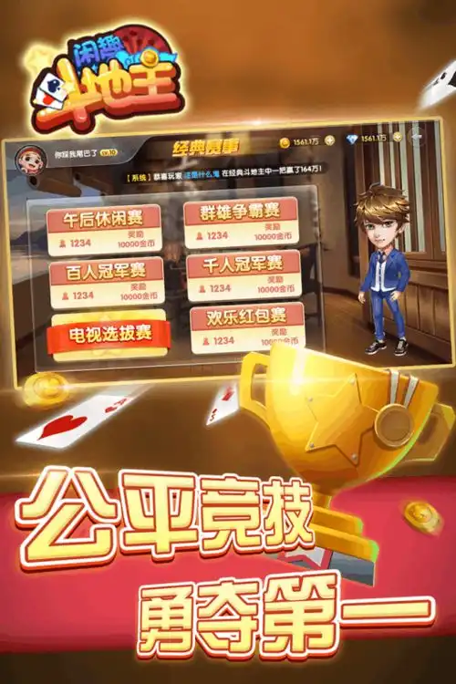 闲趣麻将2020排行榜前十名下载好玩的闲趣麻将大全
