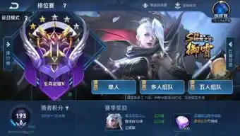王者荣耀黄金铂金钻石各分段距离王者有多大差距
