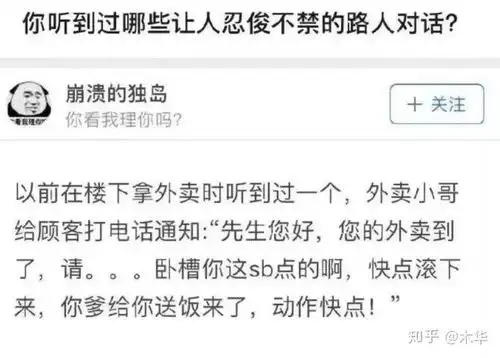 有什么搞笑图片可以笑死人
