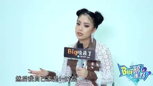 王菊在自己家会爬八趟,热依扎在线谈庞博的幽默,陈卓璇谈她做体操

