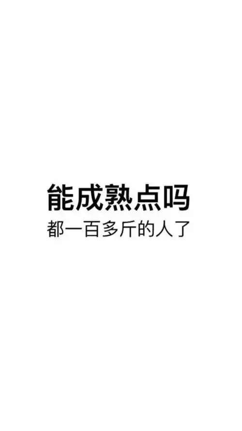 绿瘦激励100万人的减肥壁纸,用了至少瘦10斤

