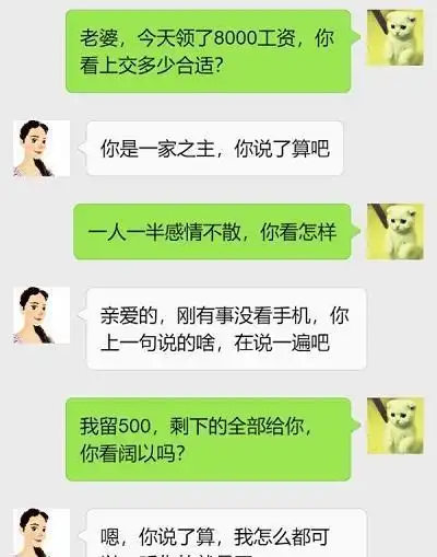 开心一刻大婚当天晚上,我问老婆肚子上的刀疤哪里来的,她说
