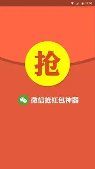 微信极速抢红包神器最新版微信极速抢红包神器下载v1.3安卓版腾牛安卓网
