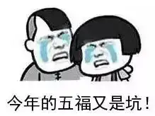 情人节喊爱丨全篇都是福字,你get到了吗
