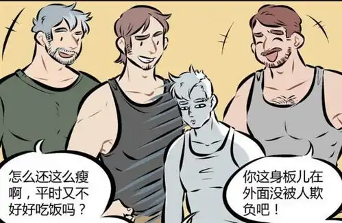 搞笑漫画狼人爸妈生出三大金刚狼有弟控的哥哥什么体验
