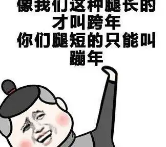 搞笑段子你比人渣还渣,不跟你这种人来往了
