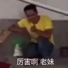 沙雕搞笑可爱头像表情包
