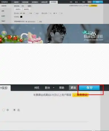 怎样设置qq壁纸
