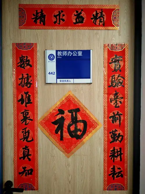 高校春联大赏看看哪一副春联你最pick
