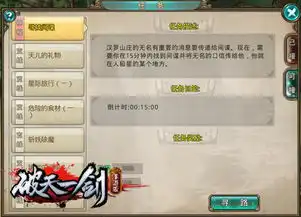 神秘任务3手游介绍神秘任务3手游攻略大全下载教程
