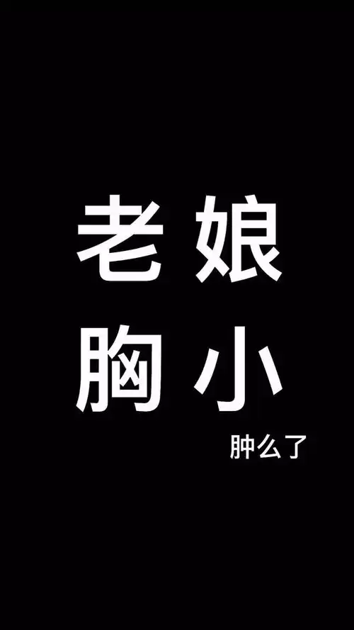 文字壁纸突然好想你

