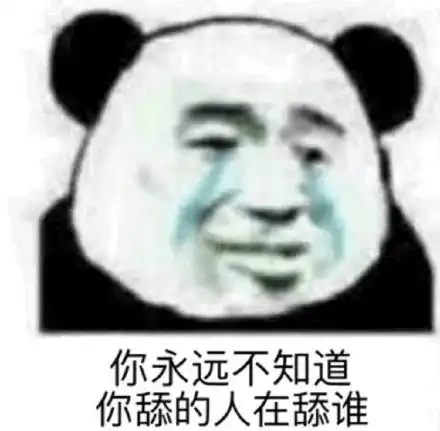 沙雕搞怪表情包丨隔着屏幕馋了
