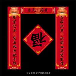 2016年猴年带猴字对联普天同庆矢量素材设计图下载图片2.34mb其他模型库其它模型
