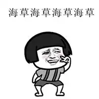 抖音最火歌曲表情包微信头像图片大全
