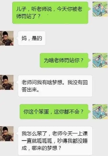 搞笑段子女领导让我陪她去做检查,结果还没到医院她就
