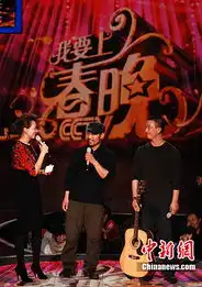 草根明星旭日阳刚将登上央视春晚舞台
