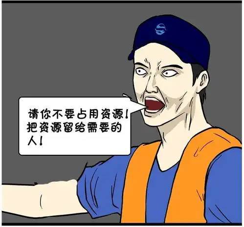 恶搞漫画夜间妇女专用候车区
