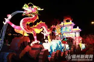 高清组图2016年福州市元宵灯会亮灯

