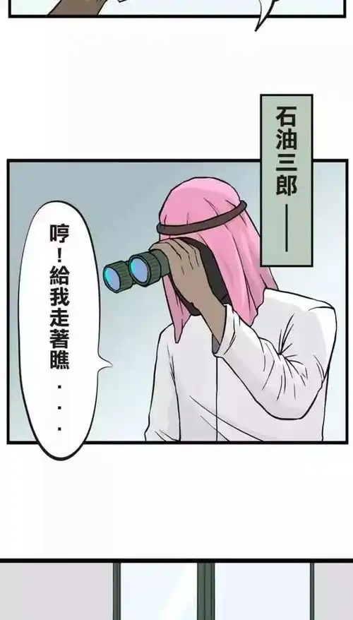 搞笑漫画富豪三郎的香港行
