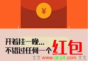 游戏蜂窝qq微信24小时全自动抢红包神器
