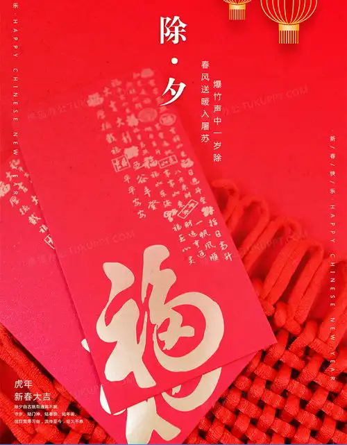简约除夕之夜红包喜庆海报设计图片下载psd格式素材熊猫办公
