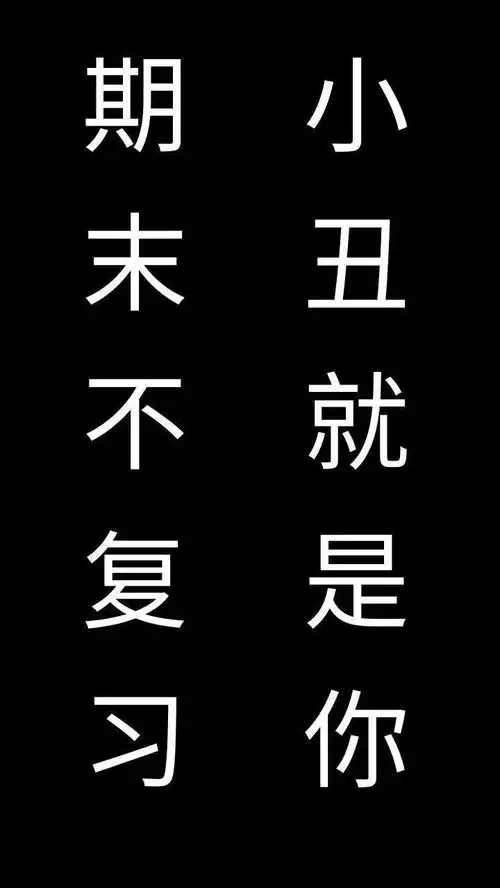 听说换上这些壁纸,期末考试都稳过
