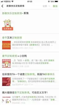 微信新春快乐定制表情怎么玩送祝福必备
