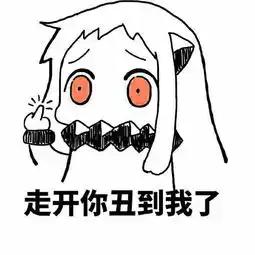 朋友给我发了个这个图片,我怎么回复他幽默搞笑
