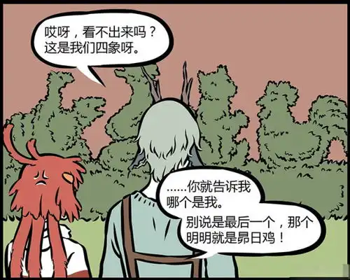 非人哉朱雀自虐灭火引学生鼓掌,青龙修剪四象搞事情
