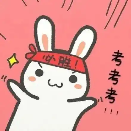 调侃期末考试的搞笑沙雕文案
