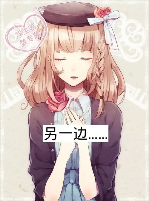厘米秀漫画捡来的姐姐想害我
