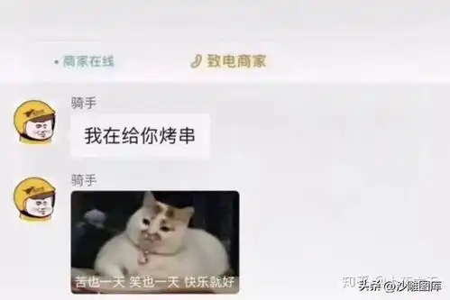 爆笑沙雕图第38期万能外卖小哥篇
