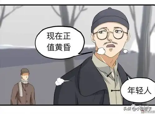 漫画算命先生
