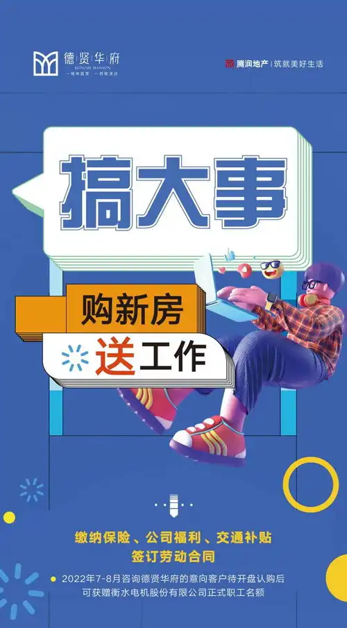 搞事情买房子还能赚钱这是真的
