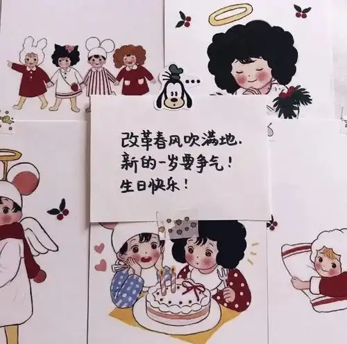高质量的生日文案

