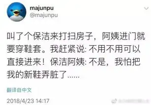 最新朋友圈搞笑截图踏马关公身上纹,掌声送给社会人

