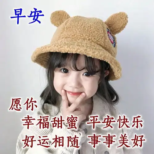 2021年1月27日周三漂亮早上好问候动态表情图片带字最美早安问候祝福语图片带字温馨
