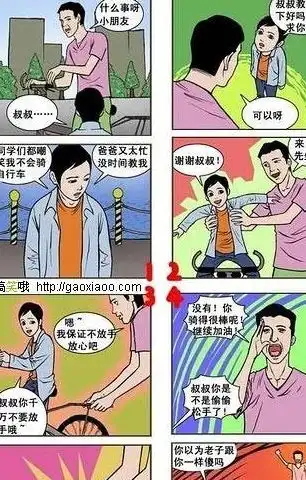 笑话段子搞笑图片算命先生你别跑,我保证不打死你
