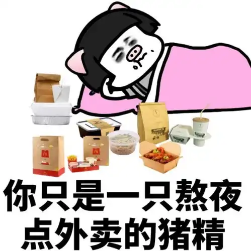 大学生点外卖时的沙雕备注,商家后悔接单,外卖小哥捂嘴偷乐
