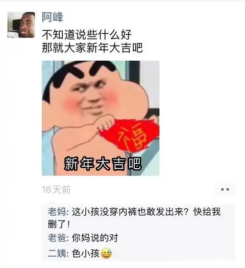 每日一笑男生穿可爱内裤是一件很羞耻的事吗
