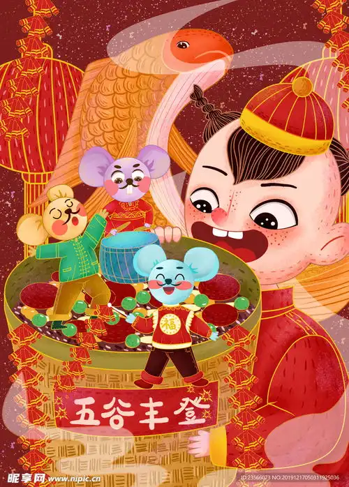 新年国潮插画海报设计图
