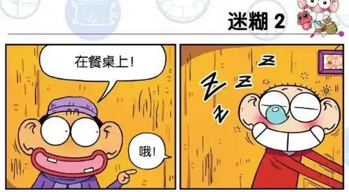 爆笑校园这个社会,靠山山倒,靠人人倒,唯有自己最好
