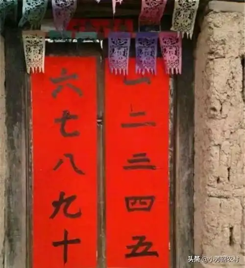 村里两口子贴对联,差点没把人笑晕
