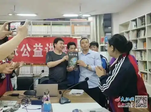 柴桑区二中教师给孩子讲宇宙读书分享会在区图书馆举行组图
