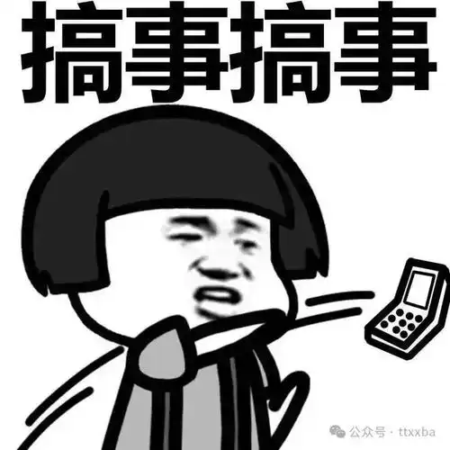 搞笑笑话图片
