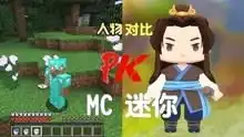 迷你世界搞笑搞笑的迷你玩法不走寻常路

